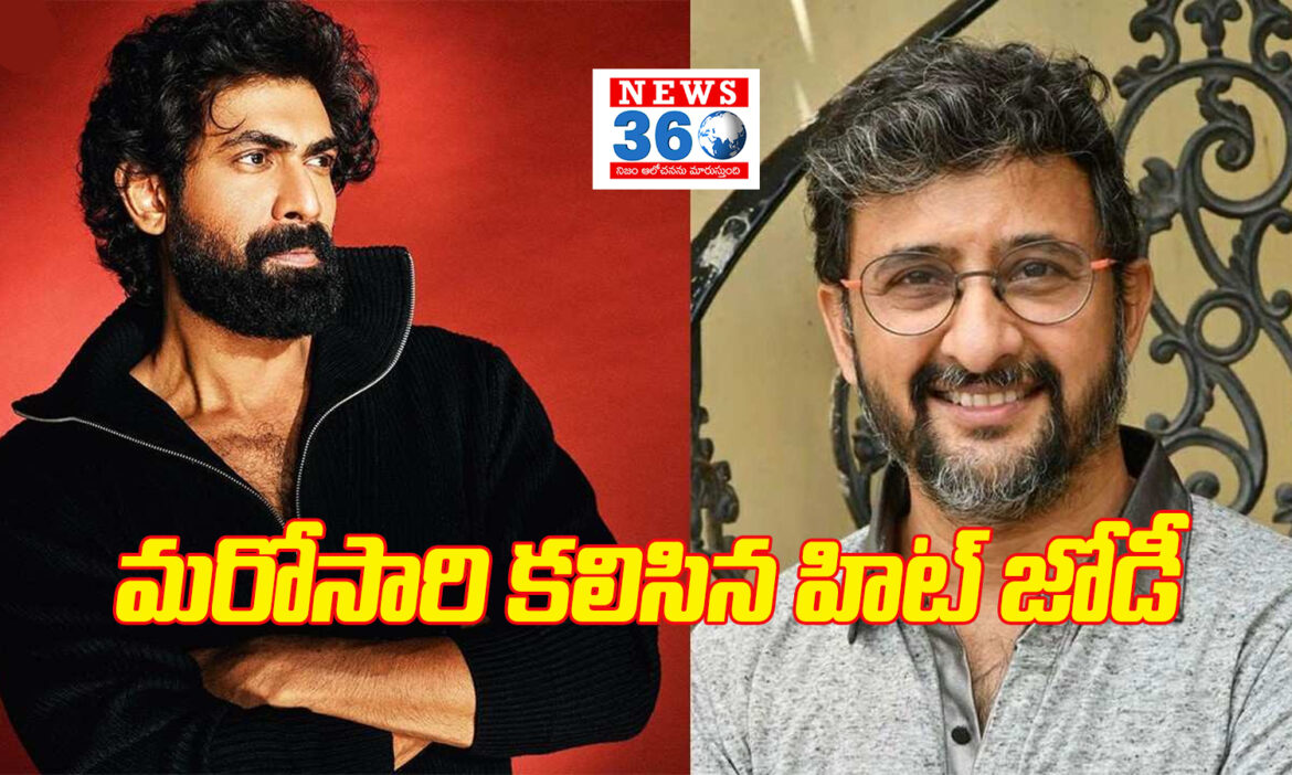 Rana Director Teja join hands for a new movie