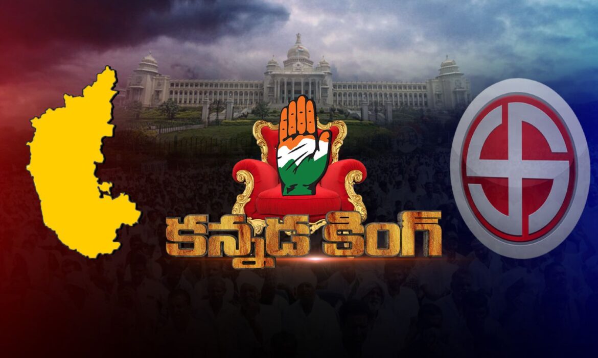 reasons behind congress victory in Karnataka elections (1)